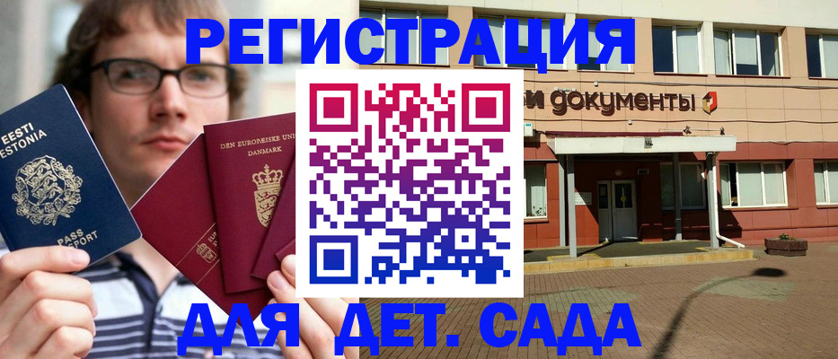 временная регистрация госуслуги в Тихорецке