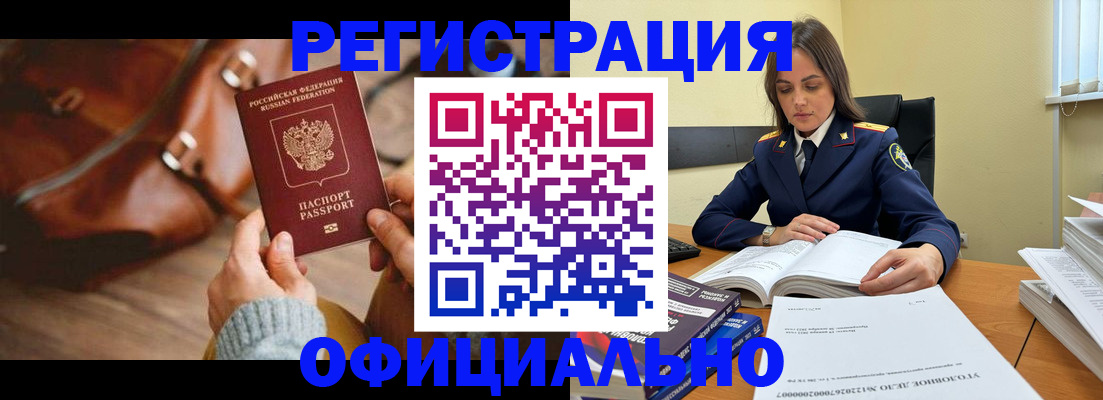 где прописаться в Тихорецке