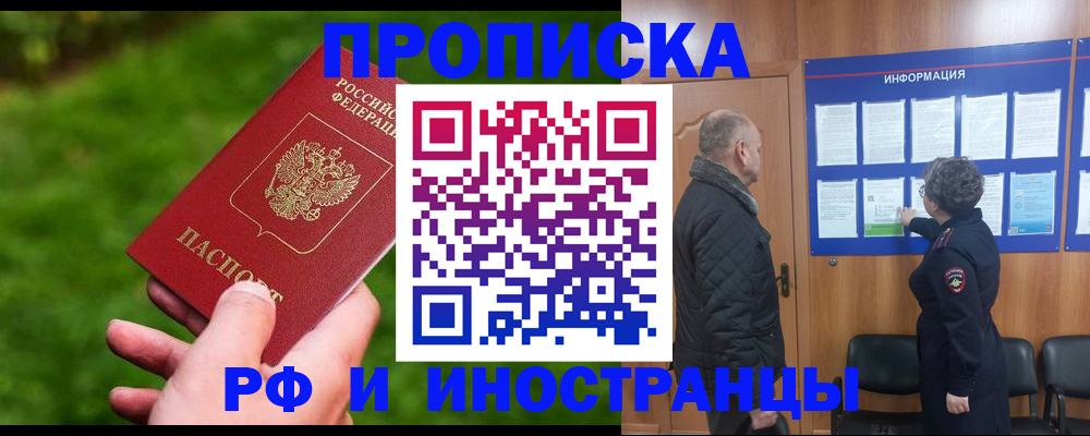 миграционный учет в Тихорецке