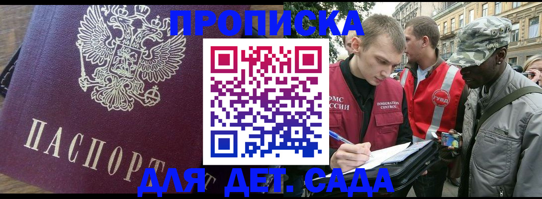 прописка иностранных граждан в Тихорецке